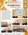 จัดกิจกรรมประชุมผู้ปกครองนักเรียน และลงทะเบียนเรียน จัดกิจกรรมประชุมผู้ปกครองนักเรียน และลงทะเบียนเรียน