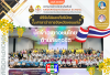 โครงการนักข่าวเยาวชนไทยต้านภัยทุจริต" ต้นแบบระดับประเทศ โครงการนักข่าวเยาวชนไทยต้านภัยทุจริต" ต้นแบบระดับประเทศ