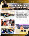 กิจกรรมประชุมผู้ปกครองนักเรียน ภาคเรียนที่ 1 ประจำปีการศึกษา 2569 กิจกรรมประชุมผู้ปกครองนักเรียน ภาคเรียนที่ 1 ประจำปีการศึกษา 2569