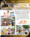 กิจกรรมทำบุญตักบาตรเนื่องในวันครบรอบวันก่อตั้งโรงเรียนโคกโพธิ์ไชยศึกษา