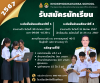 รับสมัครนักเรียนปีการศึกษา 2567