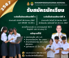 รับสมัครนักเรียนปีการศึกษา 2567 รับสมัครนักเรียนปีการศึกษา 2567