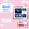 กรอบรูปรอยมือ รอยเท้าเด็กแรกเกิด รุ่น Deluxe 1 ขนาด 48.5x39.5 cm.