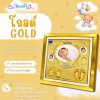 ปั๊มมือปั๊มเท้าลูก  Gold (โกล์ด) กรอบทอง ปั๊มมือเท้าสีทอง