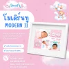 ปั๊มมือเท้าเด็กทารก กรอบรูป3มิติ กรอบโมเดิร์นทรู