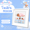 ปั๊มมือปั๊มเท้าเด็ก กรอบภาพ 3 มิติ สไตร์โมเดริ์น MODERN