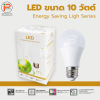 (สีฟ้า ยกลัง 100 หลอด) หลอดไฟปิงปอง LED ขนาด 10 วัตต์ มีไดร์เวอร์ มีกล่องบรรจุภัณฑ์ ประหยัดไฟถึง 85% ขั้ว E27