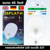 LED Bulb 45W (ยกลัง 30 กล่อง)