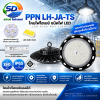 LED HIGH BAY LIGHT โคมไฟไฮเบย์ ชนิดไฟ LED รุ่น PPN LH-JA-TS