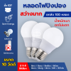 หลอดไฟปิงปอง ขนาด 10 วัตต์ 100 หลอด