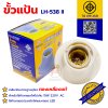 (5 กล่อง) ขั้วแป้นเกลียวใหญ่ SANTORY รุ่น LH-538 II ขั้วเกลียวมาตรฐาน E27 สีขาว