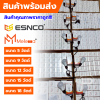 ESNCO (เซท 50 ดวง) หลอดไฟ LED โคมไฟบ้าน หลอดไฟแสงขาว แสงวอม