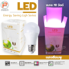 (สีชมพู ยกลัง 100 หลอด) หลอดไฟปิงปอง LED ขนาด 10 วัตต์ มีไดร์เวอร์ มีกล่องบรรจุภัณฑ์ ประหยัดไฟถึง 85% ขั้ว E27