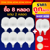หลอดไฟ LED หลอดไฟตุ้ม ซื้อ 8 แถม 2 = ได้ 10 หลอด ขั้วเกลียว E27 ไฟ 220 V มีขนาด 25W,35W,45W,65W,105W