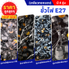 ขั้วหลอดไฟ E27 เกลียวทองเเดง (ยกลัง 100 ชิ้น) กันน้ำ มี 4 รุ่น ราคาถูกสุดๆ ราคาโรงงาน