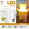 (สีวอร์ม ยกลัง 100 หลอด) หลอดไฟปิงปอง LED ขนาด 10 วัตต์ มีไดร์เวอร์ มีกล่องบรรจุภัณฑ์ ประหยัดไฟถึง 85% ขั้ว E27