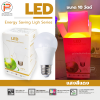 (สีแดง ยกลัง 100 หลอด) หลอดไฟปิงปอง LED ขนาด 10 วัตต์ มีไดร์เวอร์ มีกล่องบรรจุภัณฑ์ ประหยัดไฟถึง 85% ขั้ว E27