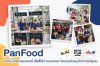 PAN FOOD SHARING AND CARE ครั้งที่ 9 PAN FOOD SHARING AND CARE ครั้งที่ 9