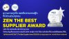 คู่ค้าดีเด่นประจำปี 2567" (The Best Supplier Award 2024)