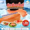 Fresh Norwegian Salmon Fillet ปลาแซลมอนแอตแลนติกสด