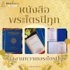 หนังสือพระไตรปิฎก หนังสือพระไตรปิฎก