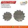 Blade Propeller