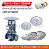 Motor Rain Shield / Motor Rain Cover