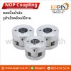 NOP Coupling