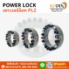 Power Lock พาวเวอร์ล็อค เพาเวอร์ล็อค พาวเวอร์ล็อก เพาเวอร์ล็อก หลากหลายขนาด แหวนล็อคเพลา Type Z2 PL2 CK2 Hummer KTR SKF จากบริษัท เคพีพิน