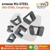 ยางยอย RU Steel สีดำ A4/A5/A6/A7/A8/A9/A10/A11/A12/A13/A14/A15/A16 จากบริษัทเคพีพิน RU Steel Coupling TA Rubber Italia
