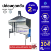 ปล่องดูดควันสำเร็จ พร้อมโครง