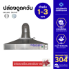 ปล่องดูดควันสำเร็จ ติดผนัง