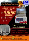 เครื่องเท้ส-ล้างหัวฉีดเบนซินT6 Pro Plus