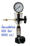 ปั้มโยกหัวฉีดS60H