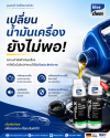  เทคโนโลยีนาโนปกป้องเครื่องยนต์จากการสึกหรอ