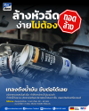 Diesel System Super Clean วางอยู่ที่ช่องเติมน้ำมันรถดีเซล พร้อมข้อความล้างหัวฉีดไม่ต้องถอด Diesel System Super Clean วางอยู่ที่ช่องเติมน้ำมันรถดีเซล พร้อมข้อความล้างหัวฉีดไม่ต้องถอด
