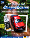 Bluechem Diesel System Super Clean น้ำยาทำความสะอาดหัวฉีดดีเซล สำหรับรถใช้งานหนัก