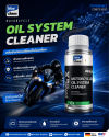 Motorcycle Oil System Cleaner ฟลัชชิ่งมอเตอร์ไซค์ สำคัญกว่าที่คิด! ทำไมหลายคันเปลี่ยนน้ำมันใหม่แล้วเครื่องยังไม่ลื่น