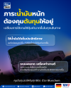 Bluechem ช่วยรถบรรทุกหนักประหยัดน้ำมัน คุมต้นทุนได้ทุกเส้นทาง Bluechem ช่วยรถบรรทุกหนักประหยัดน้ำมัน คุมต้นทุนได้ทุกเส้นทาง