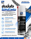 Bluechem Motorcycle Ceramic Chain Wax สเปรย์หล่อลื่นโซ่มอเตอร์ไซค์เทคโนโลยีเซรามิกจากเยอรมนี Bluechem Motorcycle Ceramic Chain Wax สเปรย์หล่อลื่นโซ่มอเตอร์ไซค์เทคโนโลยีเซรามิกจากเยอรมนี