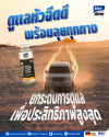 หัวฉีดดีเซลสกปรก เปรียบเทียบหัวฉีดใหม่และเก่า หัวฉีดดีเซลสกปรก เปรียบเทียบหัวฉีดใหม่และเก่า