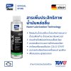 Nano Engine Super Protection