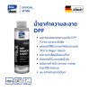 DPF Power Cleaner