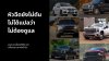รถดีเซล รถกระบะ รถเก๋ง รถ SUV ต้องการการดูแลอย่างต่อเนื่อง รถดีเซล รถกระบะ รถเก๋ง รถ SUV ต้องการการดูแลอย่างต่อเนื่อง