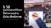 เช็กลิสต์ 5 วิธีดูแลรถยนต์ดีเซล ให้เครื่องยนต์ทำงานอย่างมีประสิทธิภาพ เช็กลิสต์ 5 วิธีดูแลรถยนต์ดีเซล ให้เครื่องยนต์ทำงานอย่างมีประสิทธิภาพ