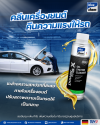 การใช้ Bluechem Oil System Cleaner ทำความสะอาดภายในเครื่องยนต์ก่อนเปลี่ยนน้ำมันเครื่อง การใช้ Bluechem Oil System Cleaner ทำความสะอาดภายในเครื่องยนต์ก่อนเปลี่ยนน้ำมันเครื่อง