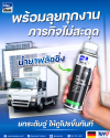 bluechem oil system cleaner engine flush ล้างเครื่องยนต์ ก่อนเปลี่ยนน้ำมัน เพิ่มประสิทธิภาพเครื่องยนต์ bluechem oil system cleaner engine flush ล้างเครื่องยนต์ ก่อนเปลี่ยนน้ำมัน เพิ่มประสิทธิภาพเครื่องยนต์