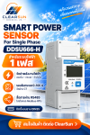 SMART POWER SENSOR For Single Phase