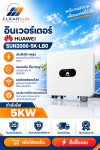 Huawei SUN2000-5K-LB0