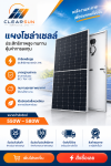 แผง Solar Cell ขนาด 730W